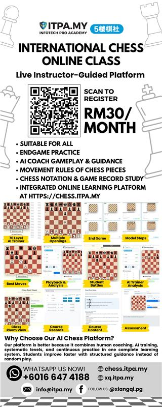 ITPA International Chess online platform features and software screenshots
