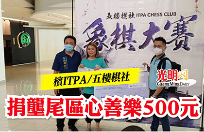 itpa-udini-chess-competition-march-2023